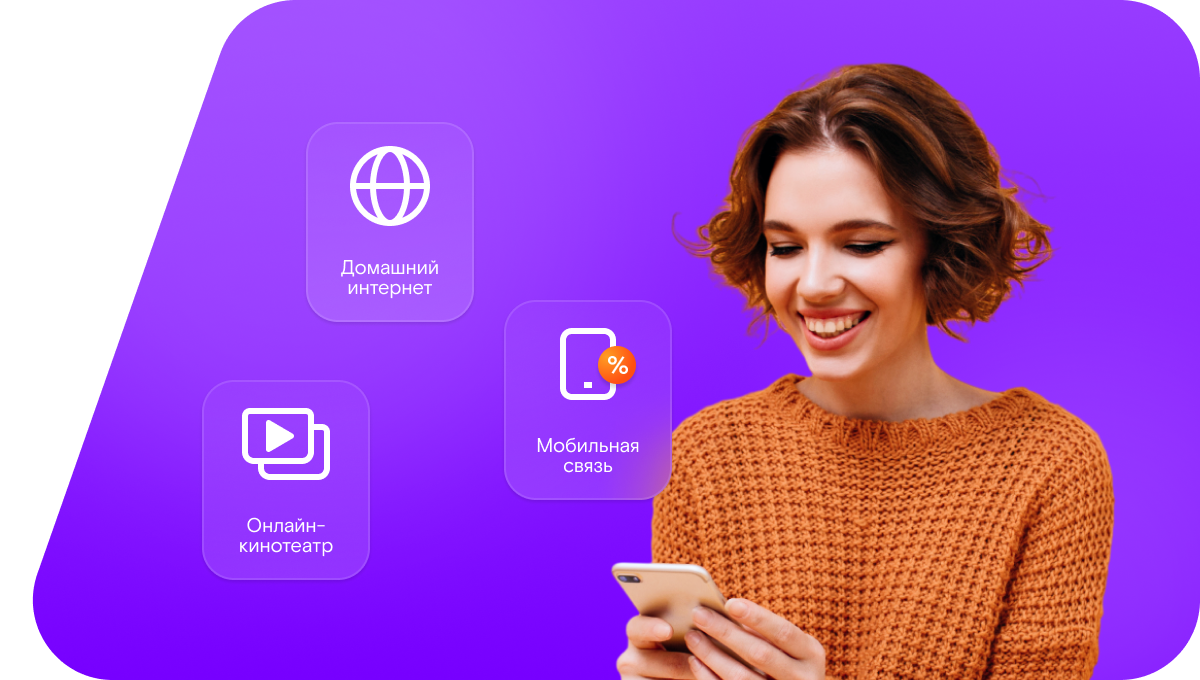 Промо-тарифы Ростелеком в&nbsp;село Караси (Курганская область)